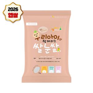 [나노미] 26년 햅쌀 당일도정 쌀눈이 살아있는 우리아이 쌀눈쌀 4kg(4kg*1포)