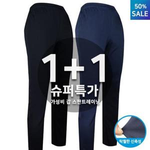 [슈퍼맨아웃도어]봄,가을_슈퍼맨MC스판트레이닝 남성 등산복 작업복 스판 트레이닝 빅사이즈 아웃도어