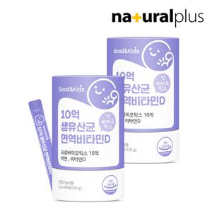 [내츄럴플러스] 굿앤키즈 어린이 10억 생유산균 면역비타민D 2통(4개월분) / 아연 함유 요구르트맛