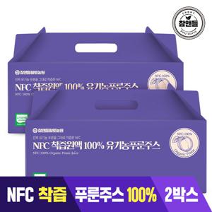[참앤들] NFC 유기농푸룬주스 30포 2박스