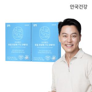 안국건강 아이메가 듀얼 초임계 rTG 알티지 오메가3 30캡슐 2박스 (2개월분)