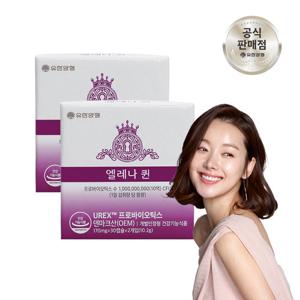 유한양행 엘레나 퀸 여성 질 건강 유산균 60캡슐 2개 (4개월분)