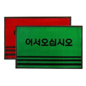 [룽스_63]어서 대형 90x120 1p 매트 현관매트 방석 다용