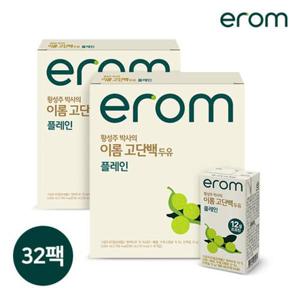 [이롬][이롬]황성주 박사의 이롬 고단백 두유 플레인 190ml 32팩