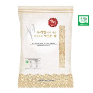 [푸른들판]우리땅 맛있는 쌀 유기농 현미 5kg