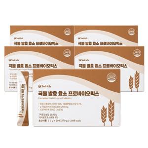 솔리치 곡물 발효 효소 프로바이오틱스 알파CD 90포 5박스 (총 15개월분 450포)