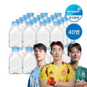 [동원]A 샘물 무라벨 생수 300ml 40개