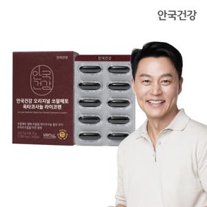 안국건강 오리지널 쏘팔메토 옥타코사놀 라이코펜 30캡슐 1박스 (1개월분)
