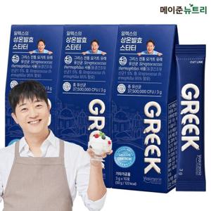메이준뉴트리 알렉스의 GREEK 상온발효 스타터 리뉴얼 3박스