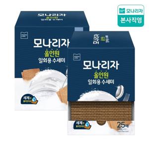 모나리자 올인원 일회용 세제 수세미 25매*2팩 (무료배송)