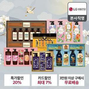 26년 추석 선물세트 엘지생활건강 선물세트 모음전/단체선물세트