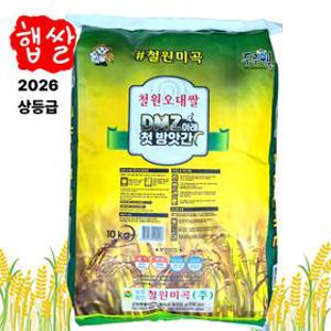 [최종가37,050원][구로시장] 농협쌀 직판장 26년 햅쌀 철원 오대쌀 10kg