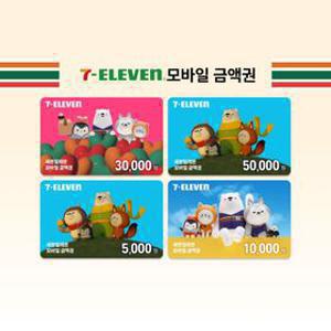 (최대14%할인) 세븐일레븐 모바일금액권 (5천원/1만원/3만원/5만원권)