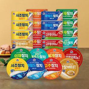 [APP전용] 안심따개 참치 살코기/마일드 100g  [13+12]총 25캔 골라담기/쟌슨빌 캔햄