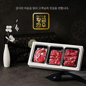[황금한우] 2026 추석 한우 선물세트  모음전