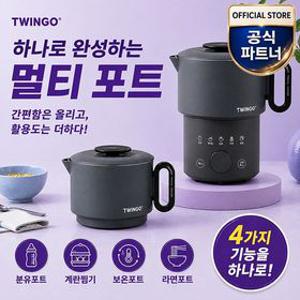 트윙고 트래블팟 디지털 쿠커 WNP-KX1000EB 접이식 전기포트 110V 겸용 라면포트 여행용 휴대용 햇반