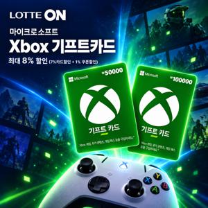 [최대 8%할인] Xbox 기프트카드 5만원/10만원