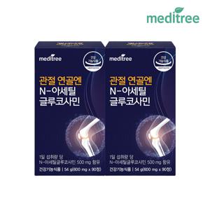 관절 연골엔 N-아세틸 글루코사민 2박스 180정