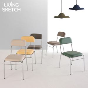 샤롱 식탁의자 카페 업소용 체어 실버프레임 레트로 미드센츄리 모던 인테리어 5colors