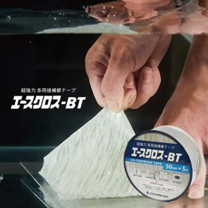 에이스크로스BT 부틸방수테이프 50mm x 5m