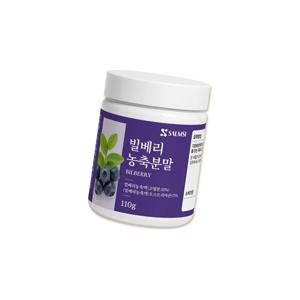빌베리 농축분말 110g