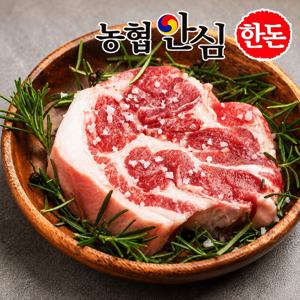제주 흑돼지 구이용 목살
