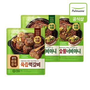 반듯한식 수제식감 숯불너비아니(350g)x2개+육즙떡갈비(360g)x1개