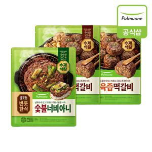 반듯한식 수제식감 숯불너비아니(350g)x1개+육즙떡갈비(360g)x2개