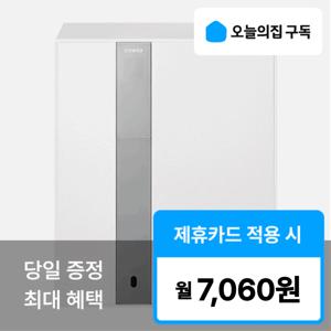 [오늘의집 구독] (코웨이) '최대 혜택' 노블 가로 냉온정 정수기 CHP-8210N