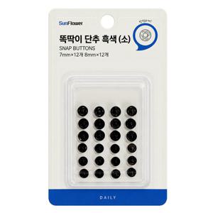 한양 똑딱이 단추 흑색(소) 검정 셔츠 옷핀 스냅 수선