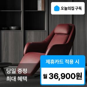 [오늘의집 구독] (코웨이) '최대 혜택' 비렉스 안마의자 트리플체어 MC-R01