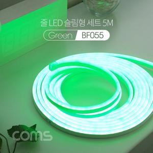 LED 줄조명 슬림형 세트 5M, Green / 무드등 조명 호스/ 감성 네온 인테리어
