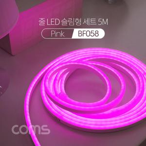 LED 줄조명 슬림형 세트 5M, Pink / 무드등 조명 호스/ 감성 네온 인테리어