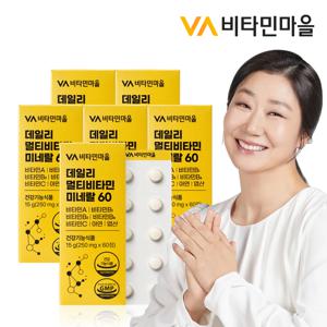 데일리 멀티비타민 미네랄 60정 x 6박스 (총12개월분)