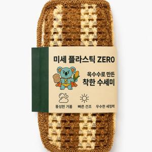 옥수수로 만든 착한 수세미 9P