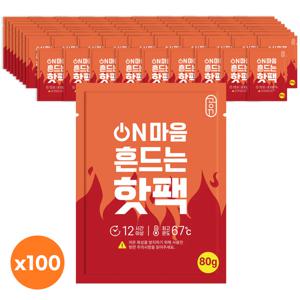 공유 온마음 흔드는핫팩 80g*100개 포켓형 일반형 군용 군대 캠핑 포켓용핫팩