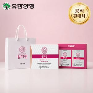 원더씬 ATG-K2 다이어트 유산균 선물세트(2개월분)