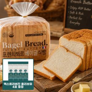 올리브오일증정 프렌치뵈르 베이글 식빵 500g 3봉