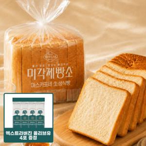 올리브오일증정 프리미엄 생식빵/프렌치뵈르 베이글식빵 500g 2봉