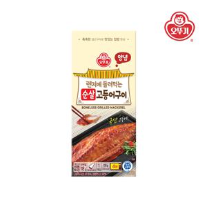 렌지에돌려먹는 순살 고등어구이 양념 120g