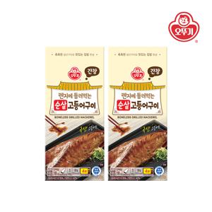 렌지에돌려먹는 순살 고등어구이 간장 120g*2개