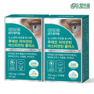 루테인 지아잔틴 아스타잔틴 플러스 초임계 헤마토코쿠스 30캡슐 2개월분