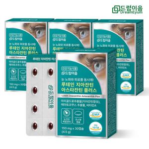 루테인 지아잔틴 아스타잔틴 플러스 초임계 헤마토코쿠스 30캡슐 4개월분