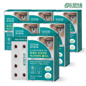 루테인 지아잔틴 아스타잔틴 플러스 초임계 헤마토코쿠스 30캡슐 6개월분