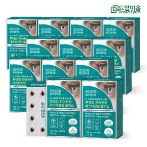 루테인 지아잔틴 아스타잔틴 플러스 초임계 헤마토코쿠스 30캡슐 12개월분