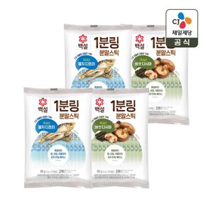 백설 1분링 분말스틱 버섯다시마 60g x2개+멸치디포리 60g x2개