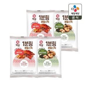 백설 1분링 분말스틱 새우꽃게 60g x2개+버섯다시마 60g x2개