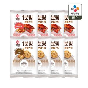 백설 1분링 분말스틱 마늘 60g x4개+새우꽃게 60g x4개