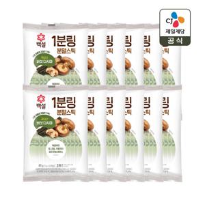 백설 1분링 분말스틱 버섯다시마 60g x12개