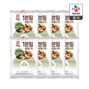 백설 1분링 분말스틱 버섯다시마 60g x8개